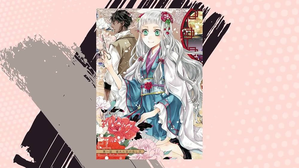 Amazon.co.jp: 月華国奇医伝 第一巻 (あすかコミックスDX) : ひむか 透