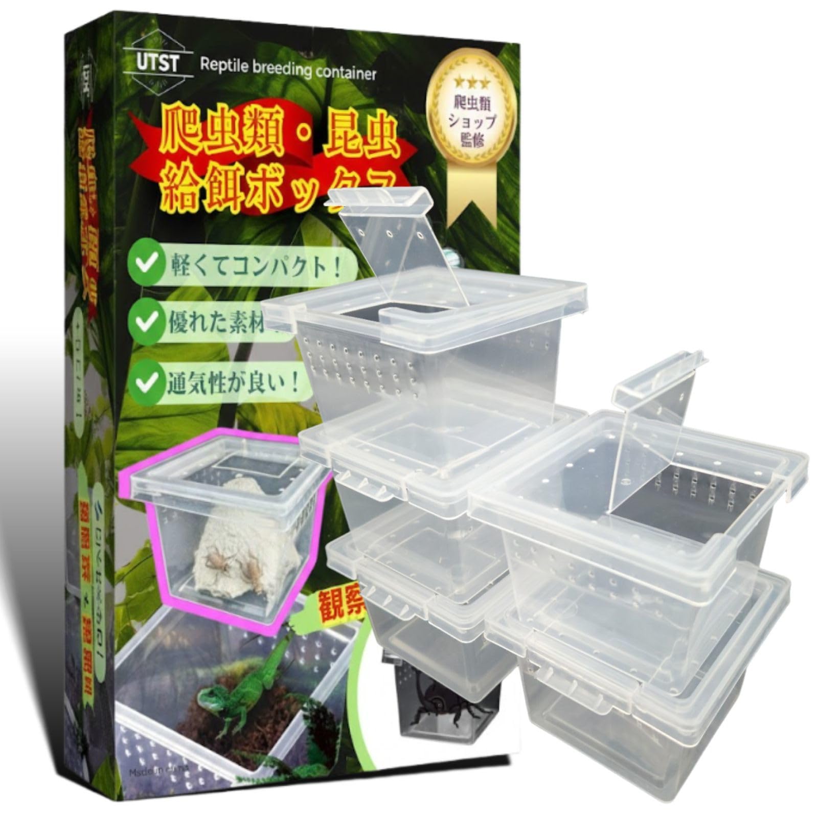 Amazon | UTST 昆虫飼育ケース 小型 コンテナ ボックス 空気穴付き