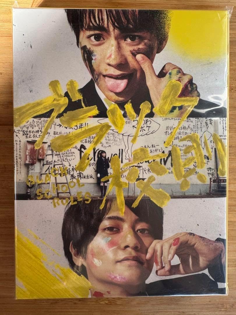 ブラック校則 豪華版〈3枚組〉 ブラック校則 豪華版〈3枚組〉Blu-ray