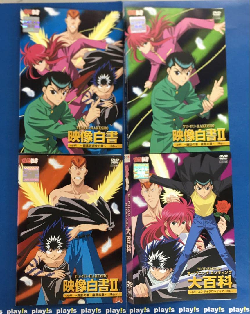 DVD 幽遊白書 全28巻 レンタル落ち 幽遊白書 全28巻 DVD〈