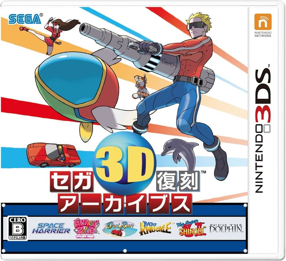 Amazon.co.jp: セガ3D復刻アーカイブス - 3DS : ゲーム
