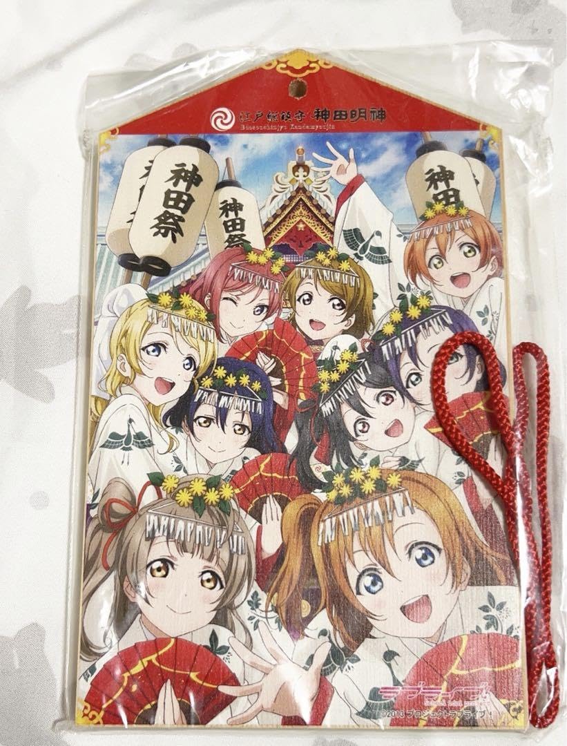 Amazon.co.jp: ラブライブ 神田明神 絵馬 : おもちゃ