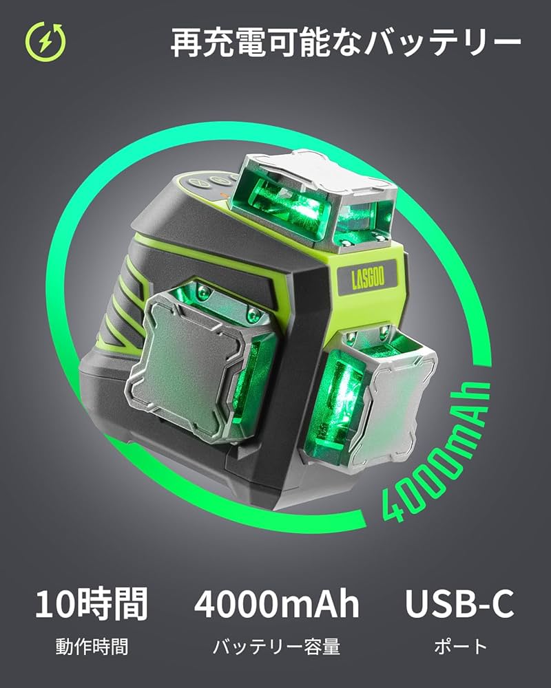 Amazon | LasGoo LG-3Dx グリーンレーザー墨出し器 3x360°、3D 墨出し