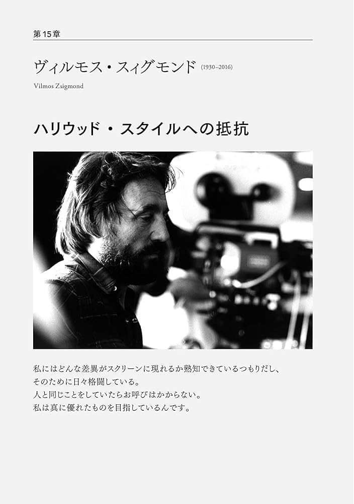 マスターズ・オブ・ライト［完全版］ | デニス・シェファー, ラリー