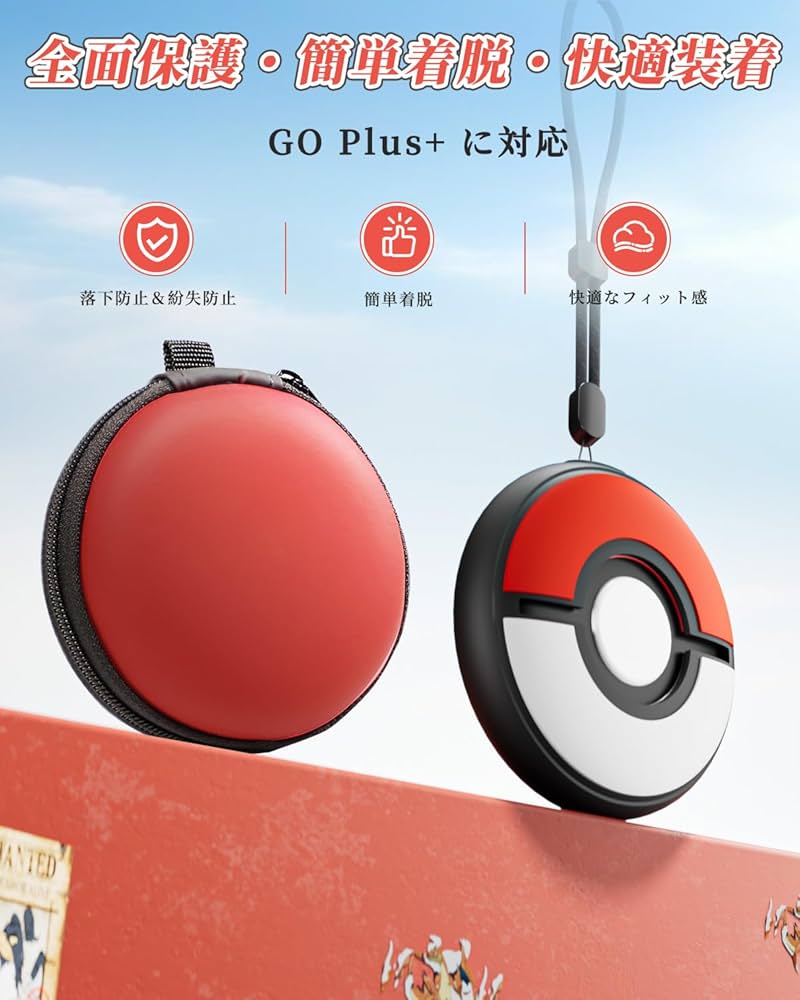 Amazon.co.jp: Go Plus+用保護ケースセット GO Plusプラス用ケース
