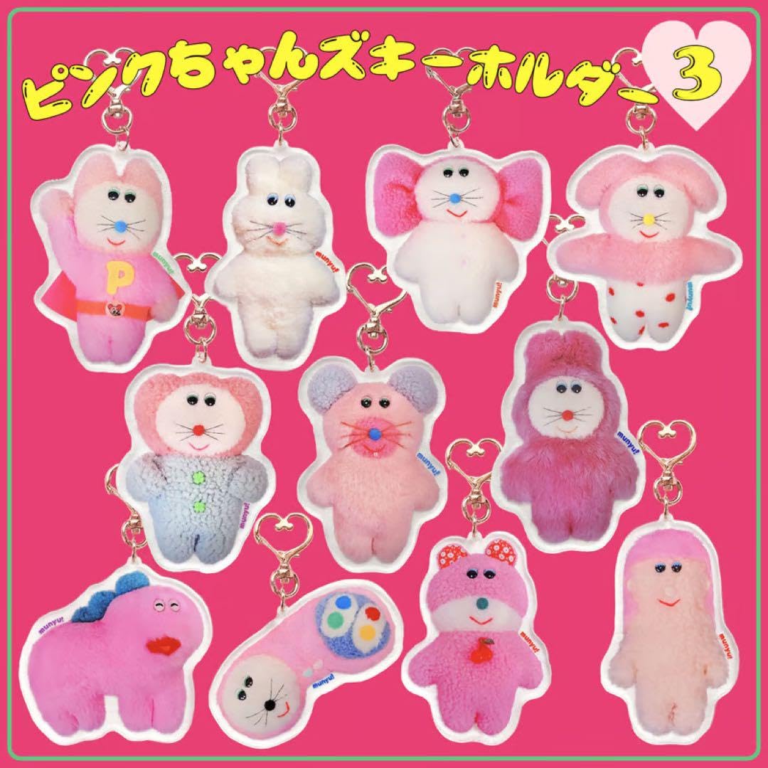 Amazon.co.jp: むにゅ＊プクプク＊ピンクプクマン＊アクリル