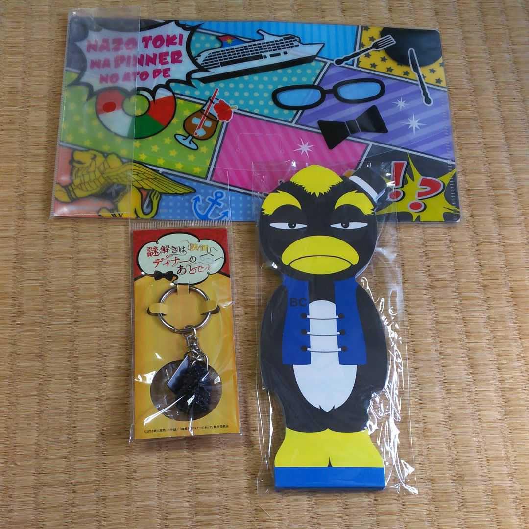 Amazon.co.jp: 嵐グッズ 謎解きはディナーのあとでグッズ 櫻井翔 大野