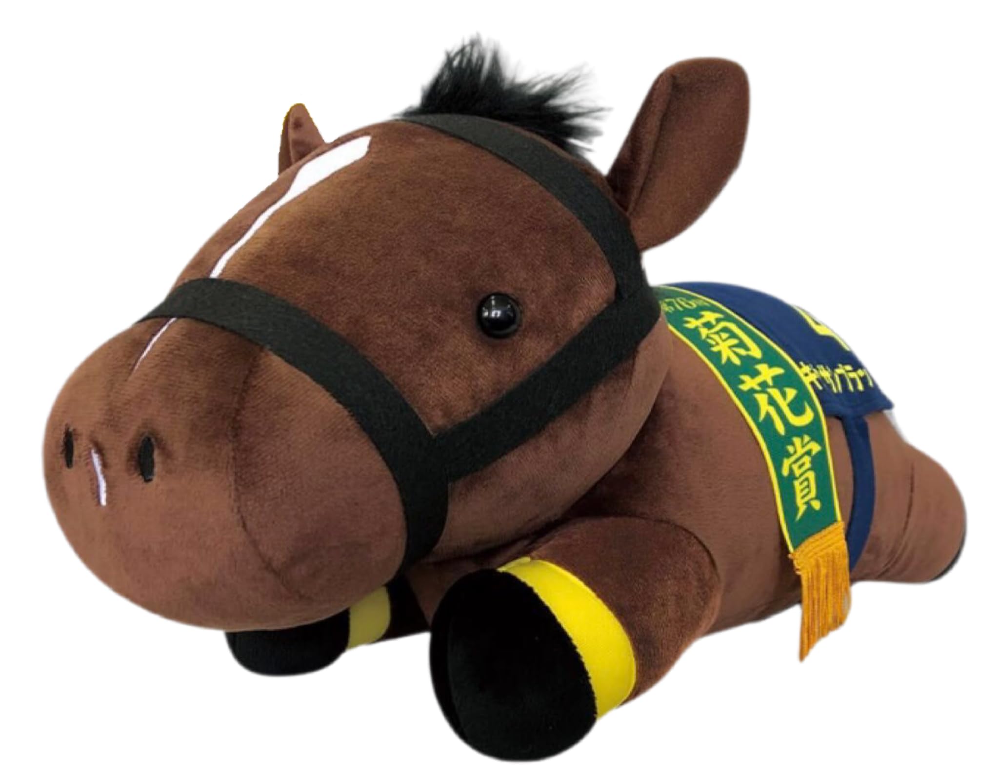 Amazon.co.jp: サラブレッドコレクション ねそべり超BIGぬいぐるみ