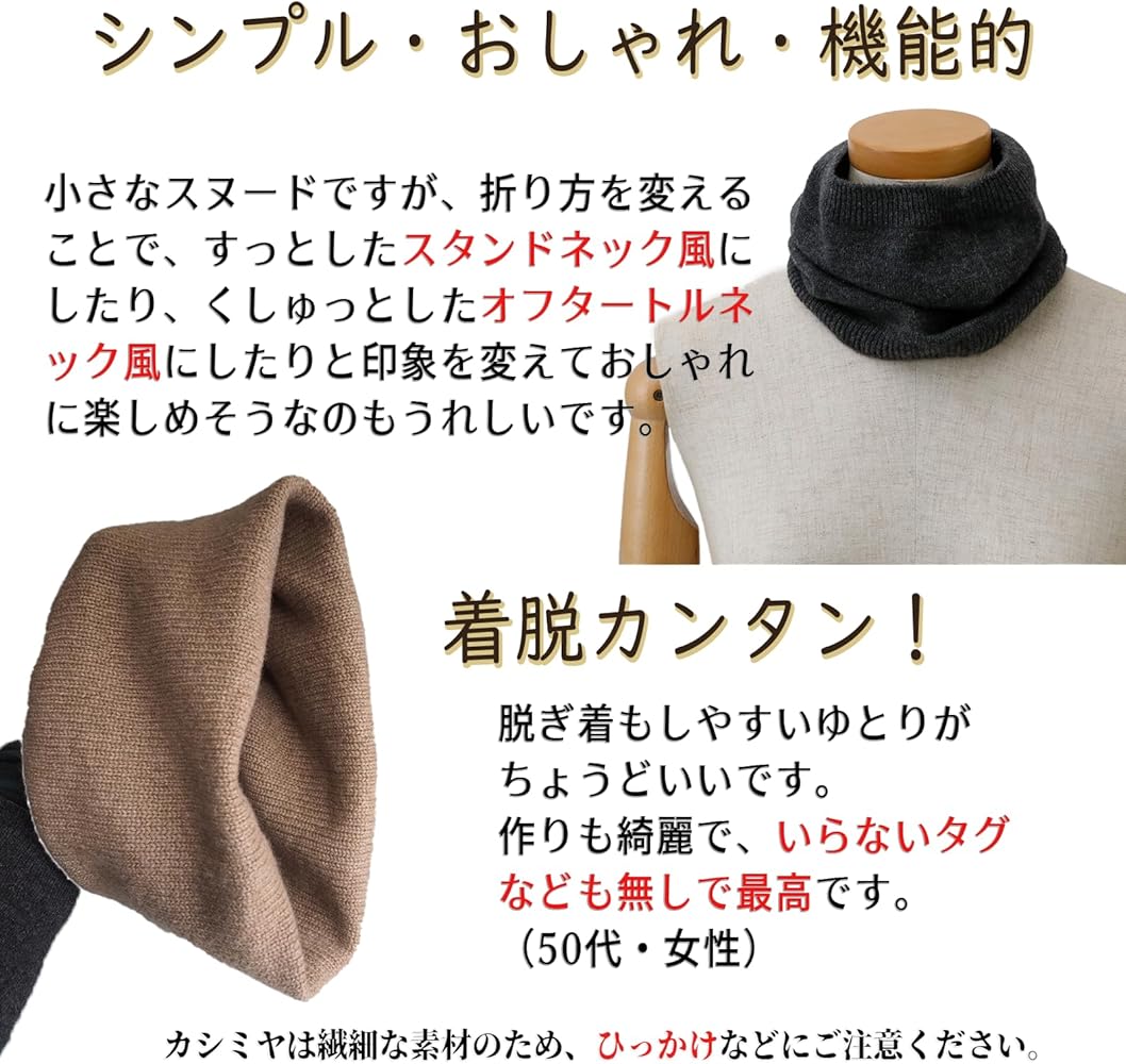 Amazon | [TACHO] カシミヤ100% ネックウォーマー スヌード 日本製