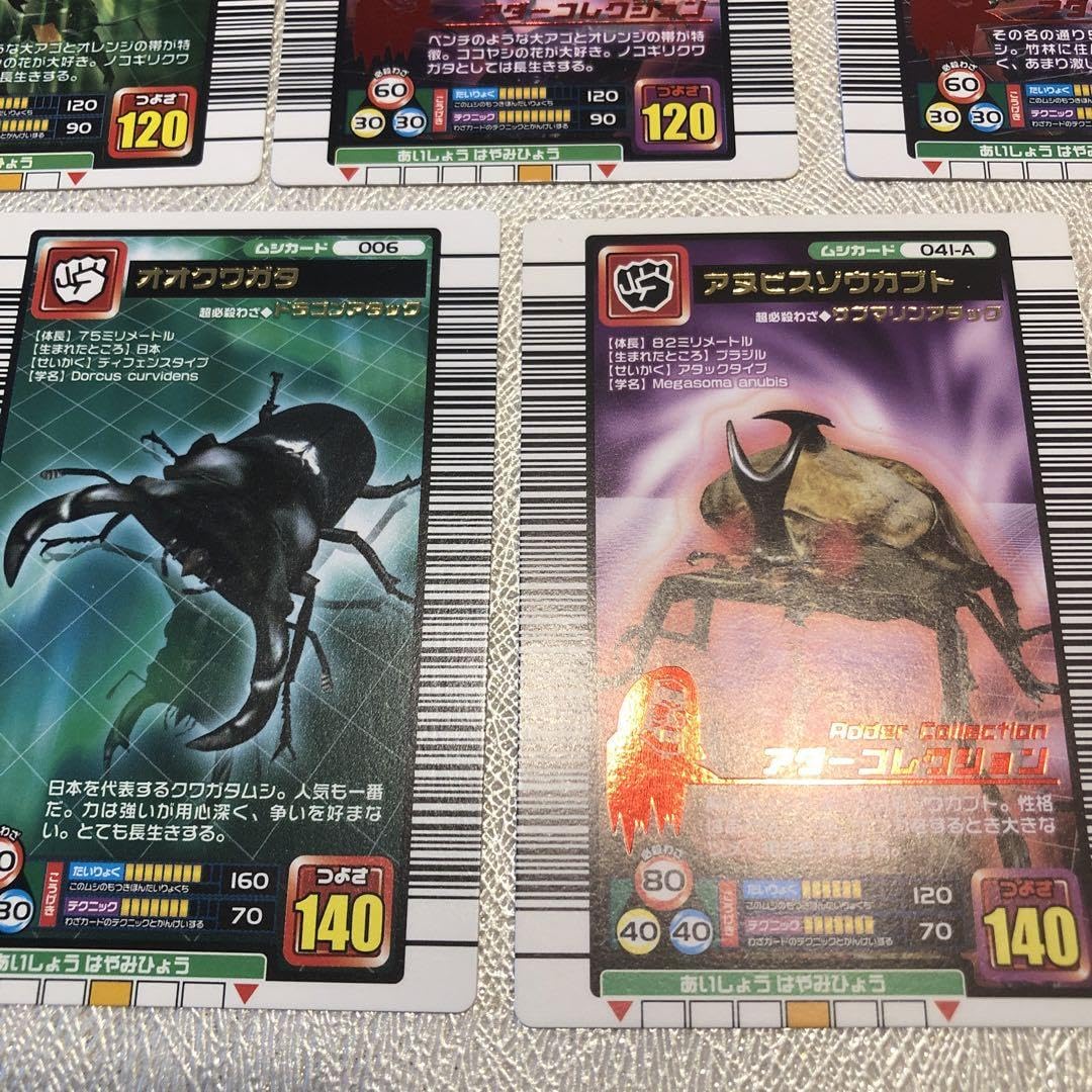 Amazon.co.jp: ムシキング グー 虫カード＋わざカード12枚 2005