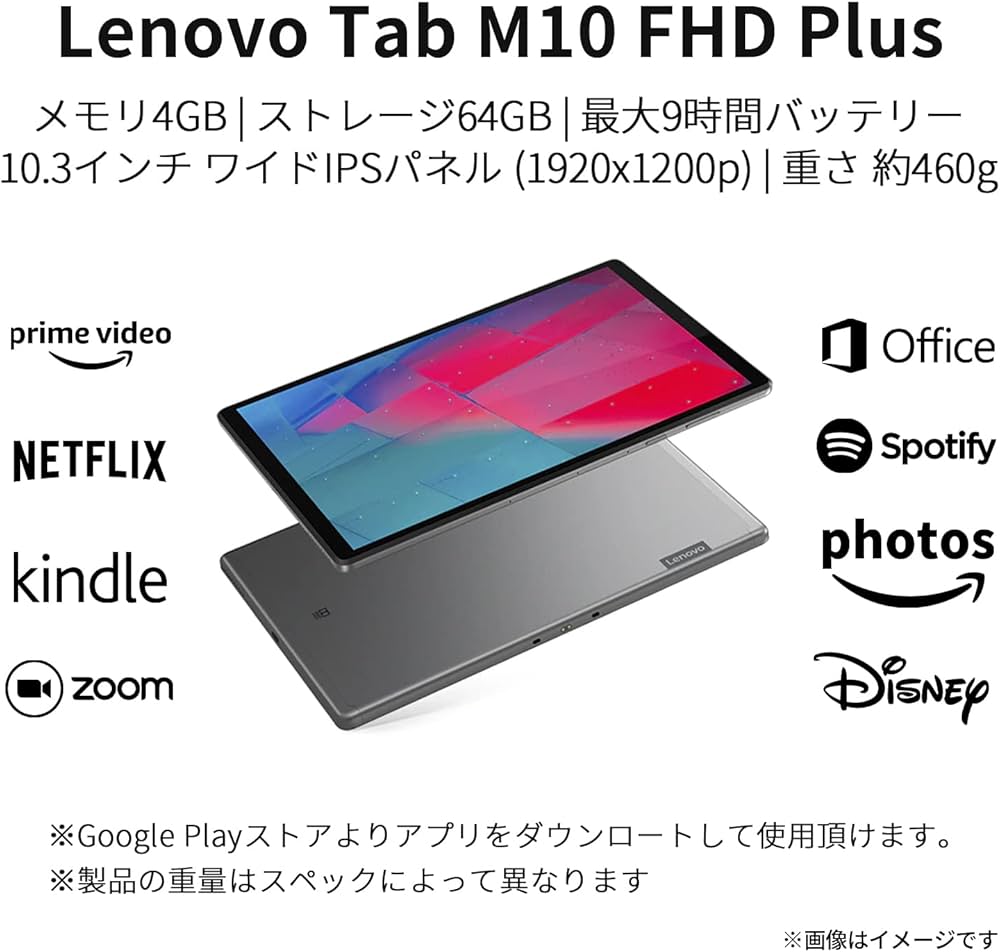 Amazon.co.jp: Lenovo Tab M10 FHD Plus タブレット (10.3インチ WUXGA