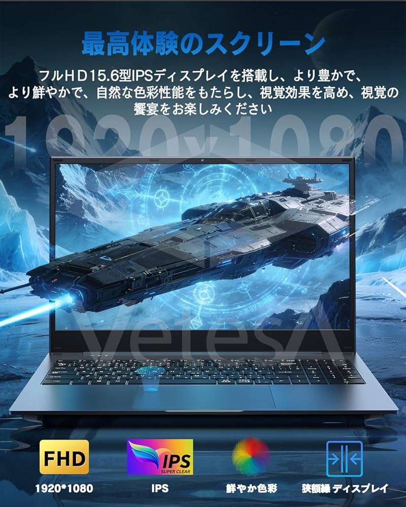 Amazon.co.jp: VETESA パソコン ノート Office 2024搭載 15.6型ノート