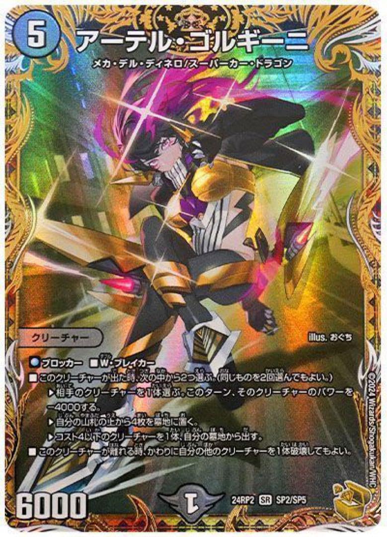 アーテルゴルギーニ 4枚セット 匿名配送追跡あり アーテルゴルギーニ 4