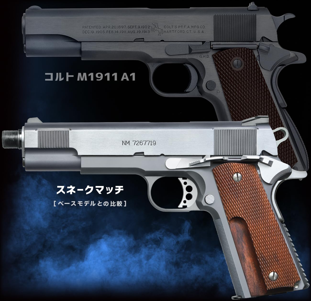 Amazon.co.jp: 【WAスーパーリアルガン】WA コルト ガバメント