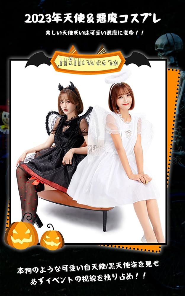 Amazon.co.jp: [BingDi] ハロウィン 天使 コスプレ エンジェル 悪魔