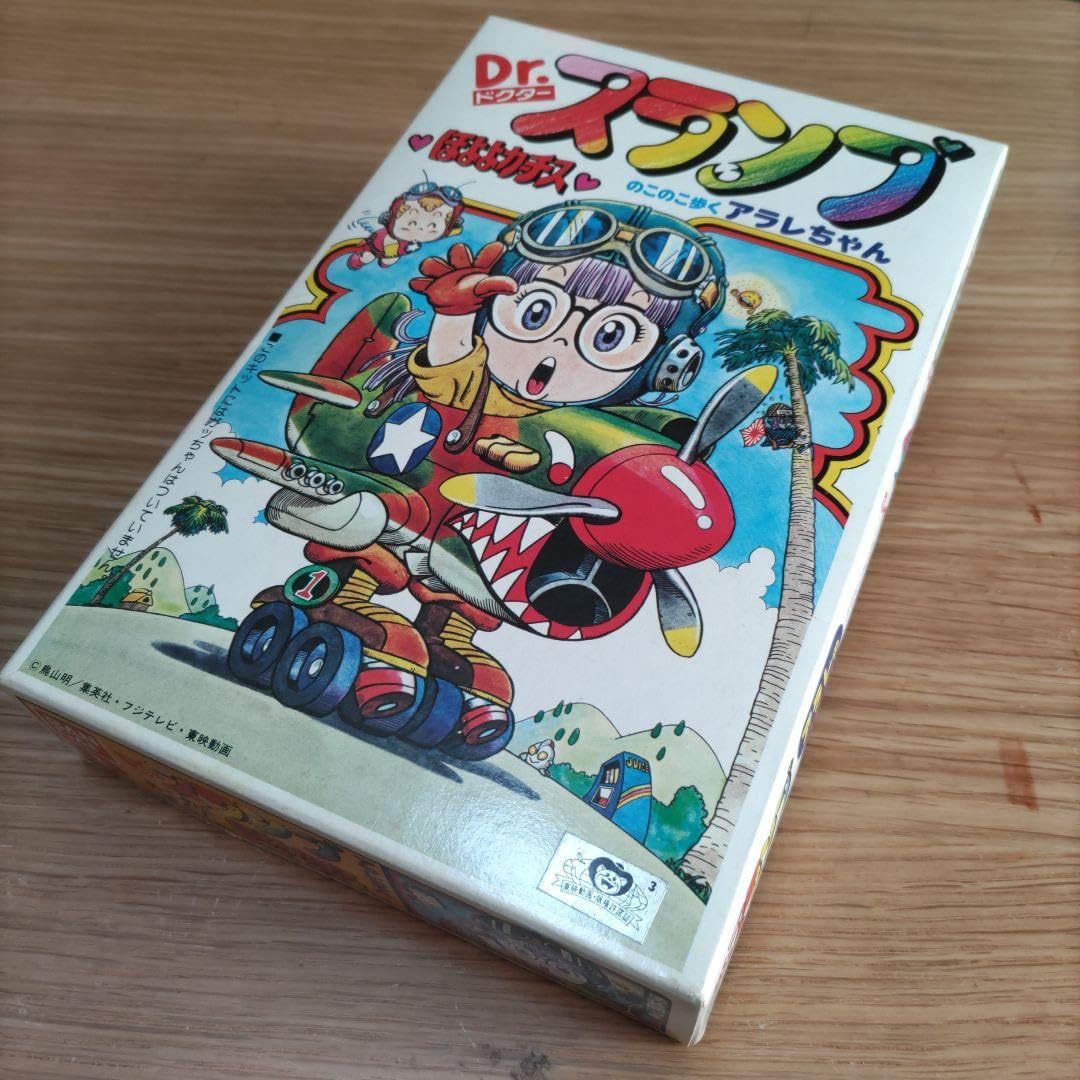 Amazon.co.jp: 鳥山明 Dr.スランプアラレちゃん アラレのおもしろメカ