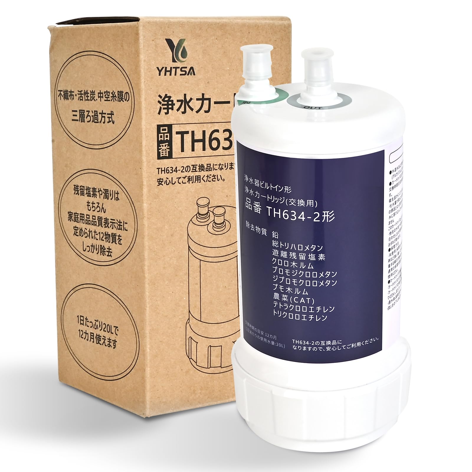 Amazon.co.jp: YHTSA 【JIS規格日本検査済】 [TH634-2] 浄水器