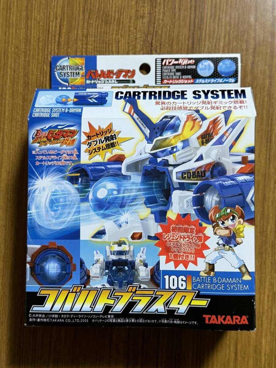 Amazon.co.jp: バトルビーダマン 在庫1点 コバルトブラスター 初回限定
