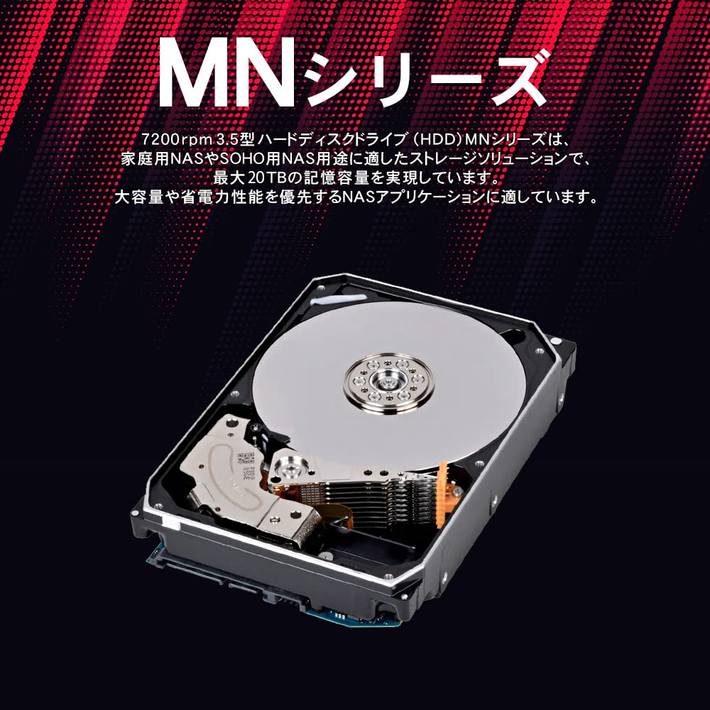Amazon | 東芝(TOSHIBA) 3.5インチ HDD 8TB NAS PC 向け 内蔵型 CMR 24