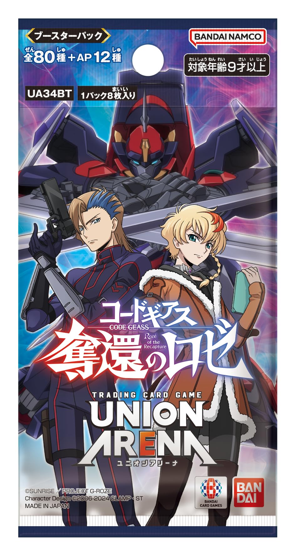 Amazon.co.jp: バンダイ(BANDAI) UNION ARENA ブースターパック コード