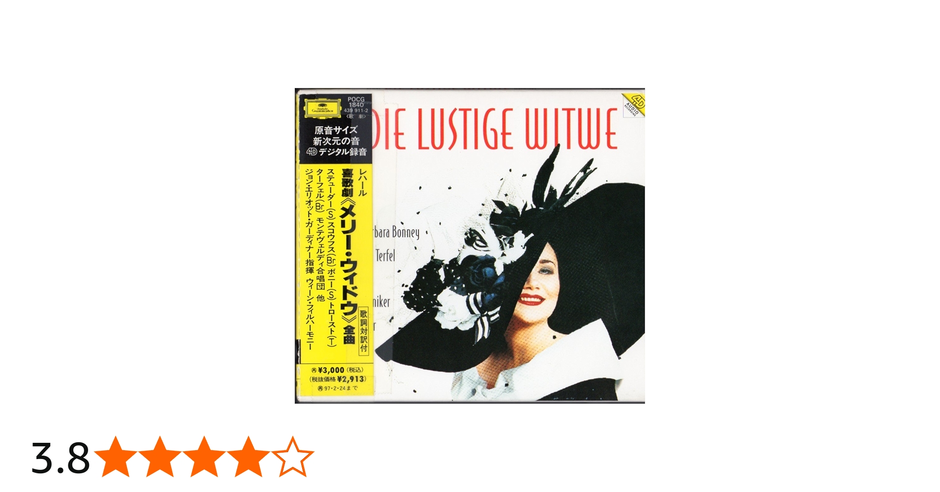 Amazon.co.jp: レハール:喜歌劇「メリー・ウィドウ」全曲: ミュージック