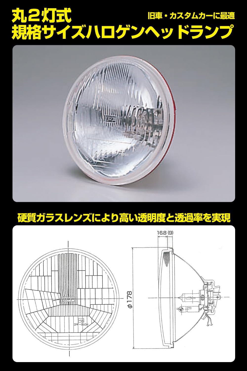 Amazon.co.jp: IPF ヘッドライト ASSY ハロゲン H4 丸形 2灯式