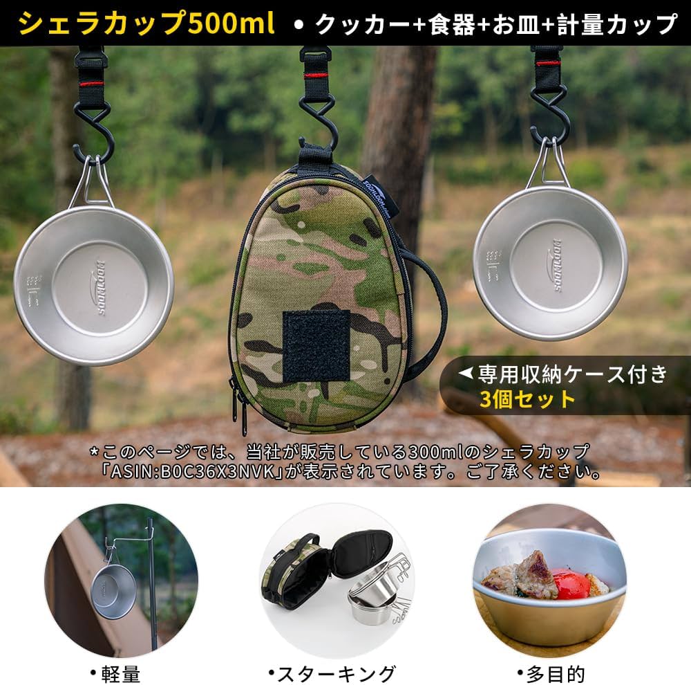 Amazon | Soomloomシェラカップ500ml3個セット 容量360ml専用収納