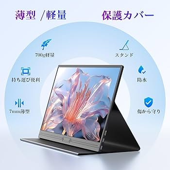 Amazon.co.jp: COOLHOOD モバイルモニター 15.6インチ モバイル