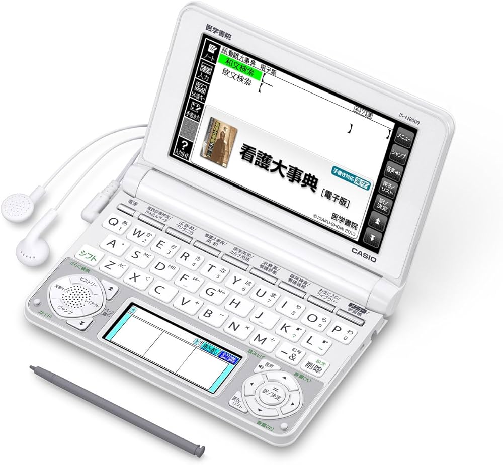 看護医学電子辞書8 ツインタッチパネル&ツインカラー液晶 IS-N8000