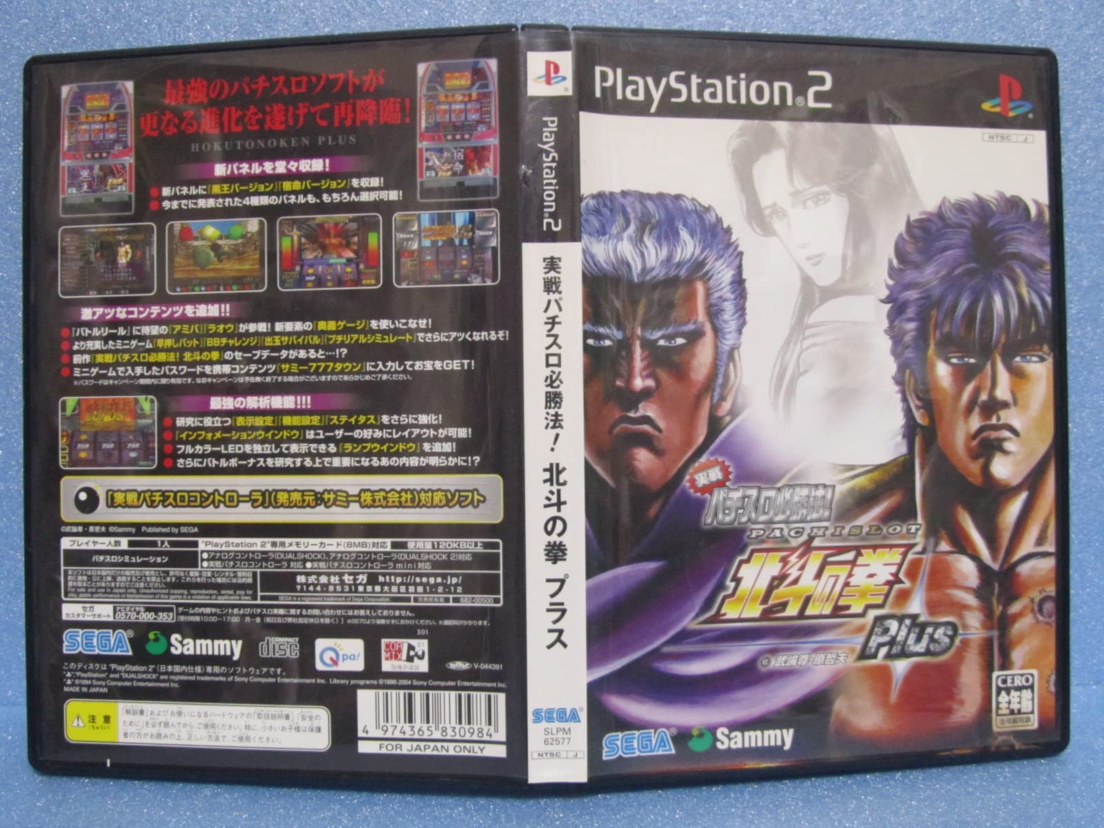 Amazon | 実戦パチスロ必勝法! 北斗の拳 Plus | ゲーム