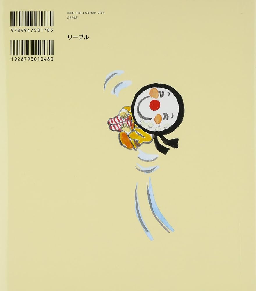 Amazon.co.jp: おむすびにんじゃのおむすびぽん: おむすびつくろう