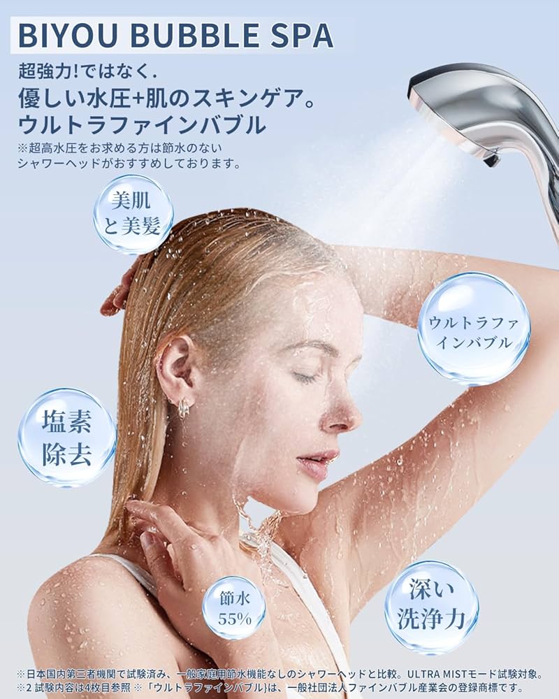 Amazon.co.jp: シャワーヘッド ウルトラファインバブル 潤い肌&美髪