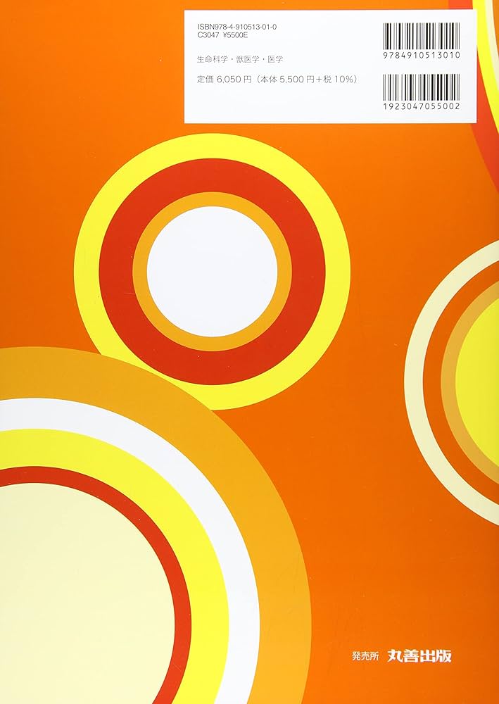 Amazon.co.jp: 実験動物の技術と応用 入門編 : 日本実験動物協会: 本