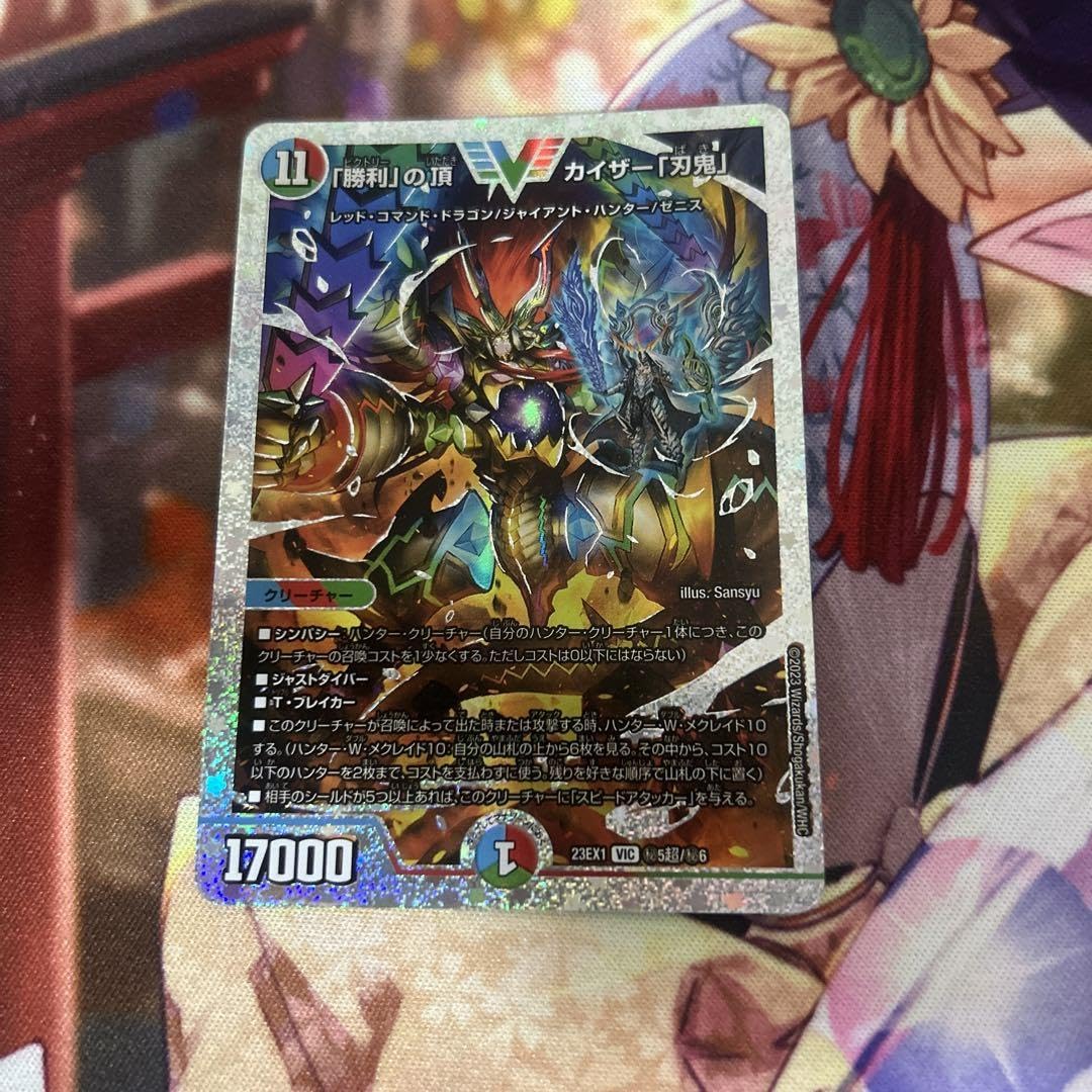 勝利」の頂 カイザー「刃鬼」 レッドゴールドダイヤモンドビクトリー 3