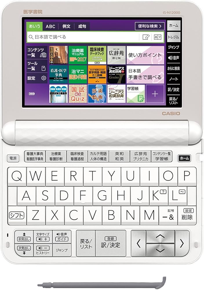 Amazon.co.jp: 看護医学電子辞書12 〈IS-N12000〉 : Office Products