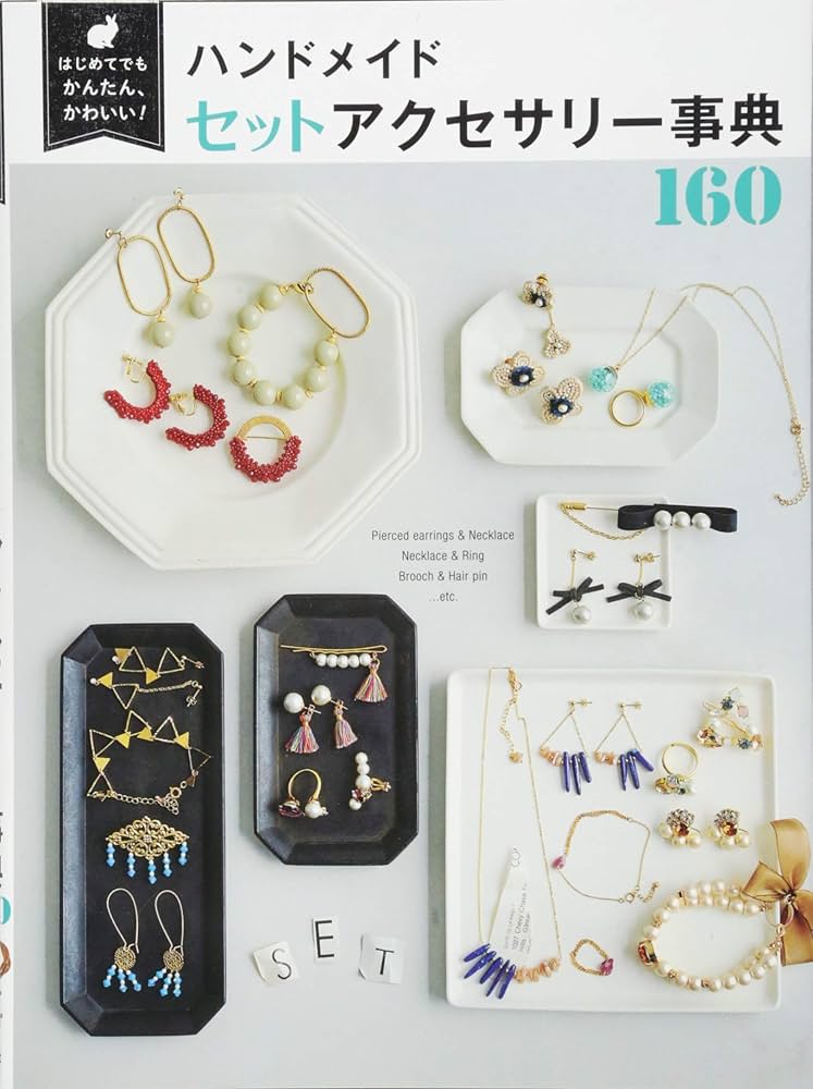 Amazon.co.jp: はじめてでもかんたん! かわいい! ハンドメイドセット