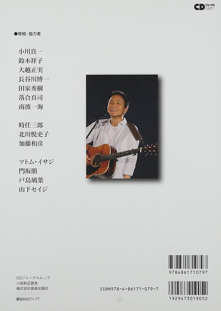 CDジャーナルムック 小田和正読本 |本 | 通販 | Amazon