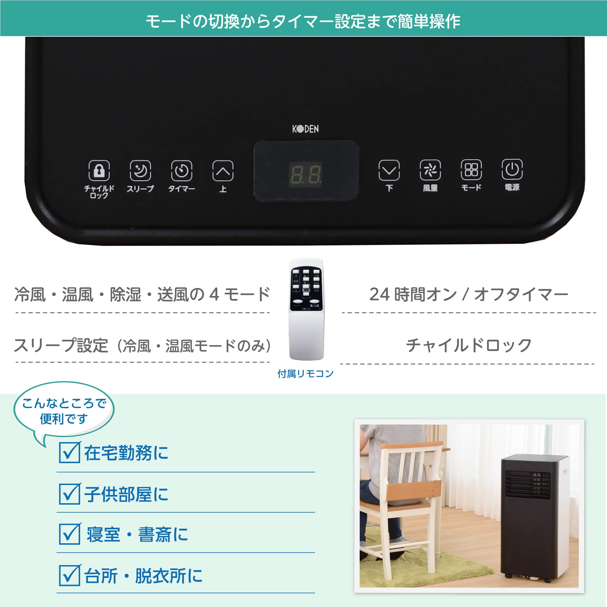 Amazon | 広電 移動式エアコン 冷風 温風 除湿 送風 リモコン タイマー