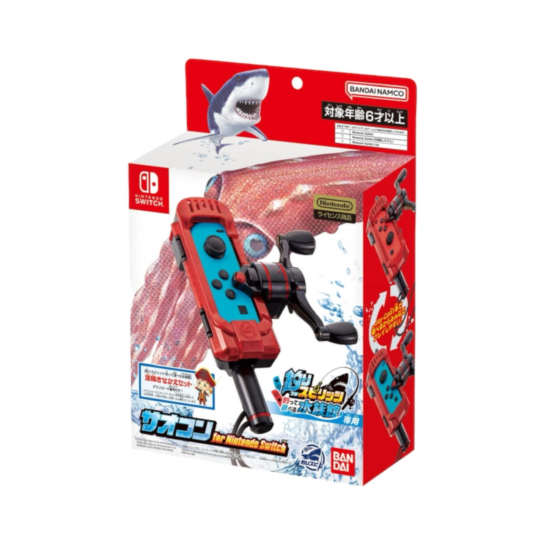 Amazon.co.jp: 【2点セット】釣りスピリッツ 釣って遊べる水族館