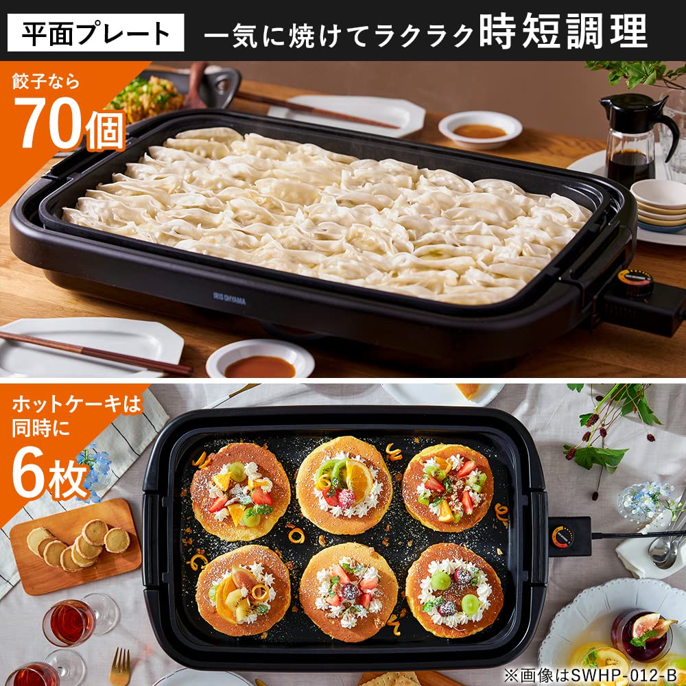 Amazon | アイリスオーヤマ ワイドホットプレート2枚 SWHPK-012-B