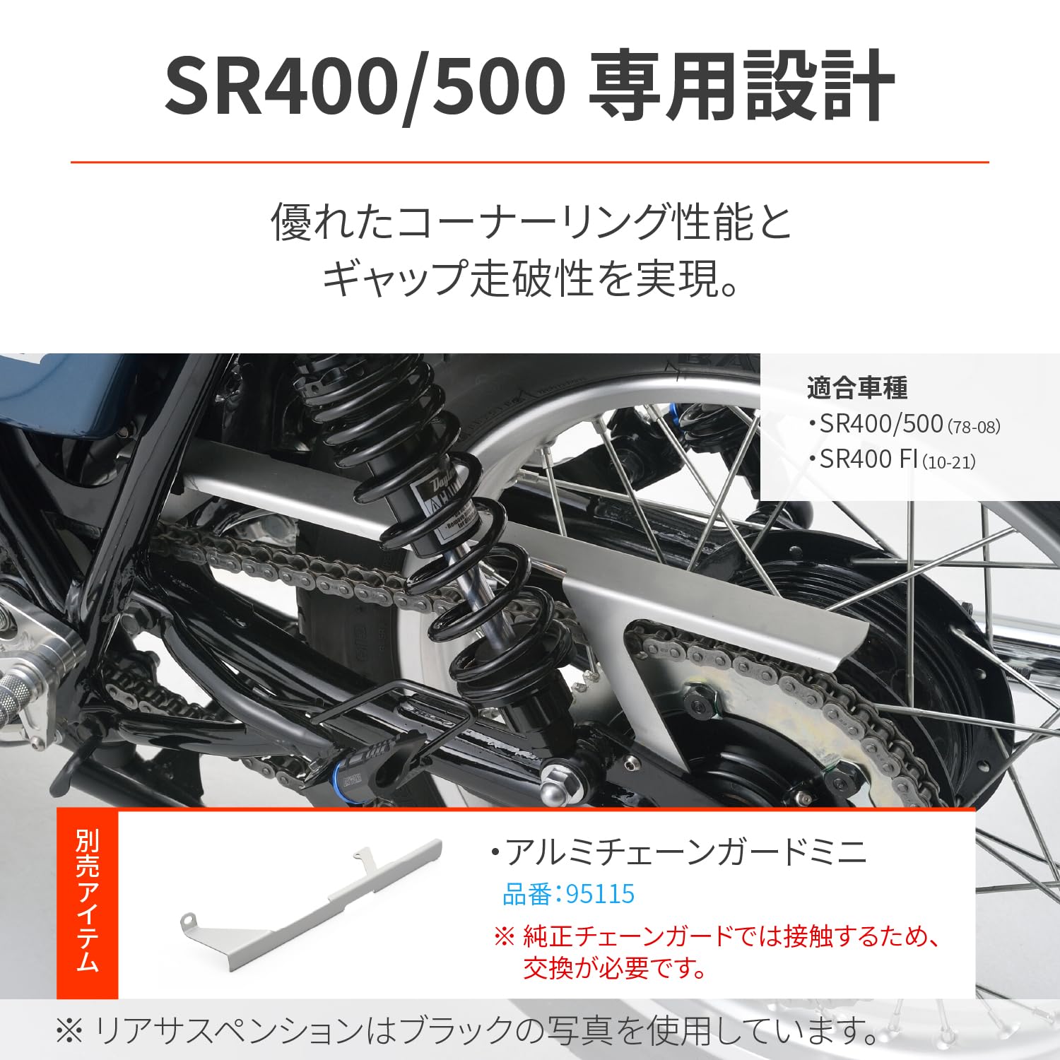 Amazon | デイトナ(Daytona) バイク用 リアサスペンション SR400/500