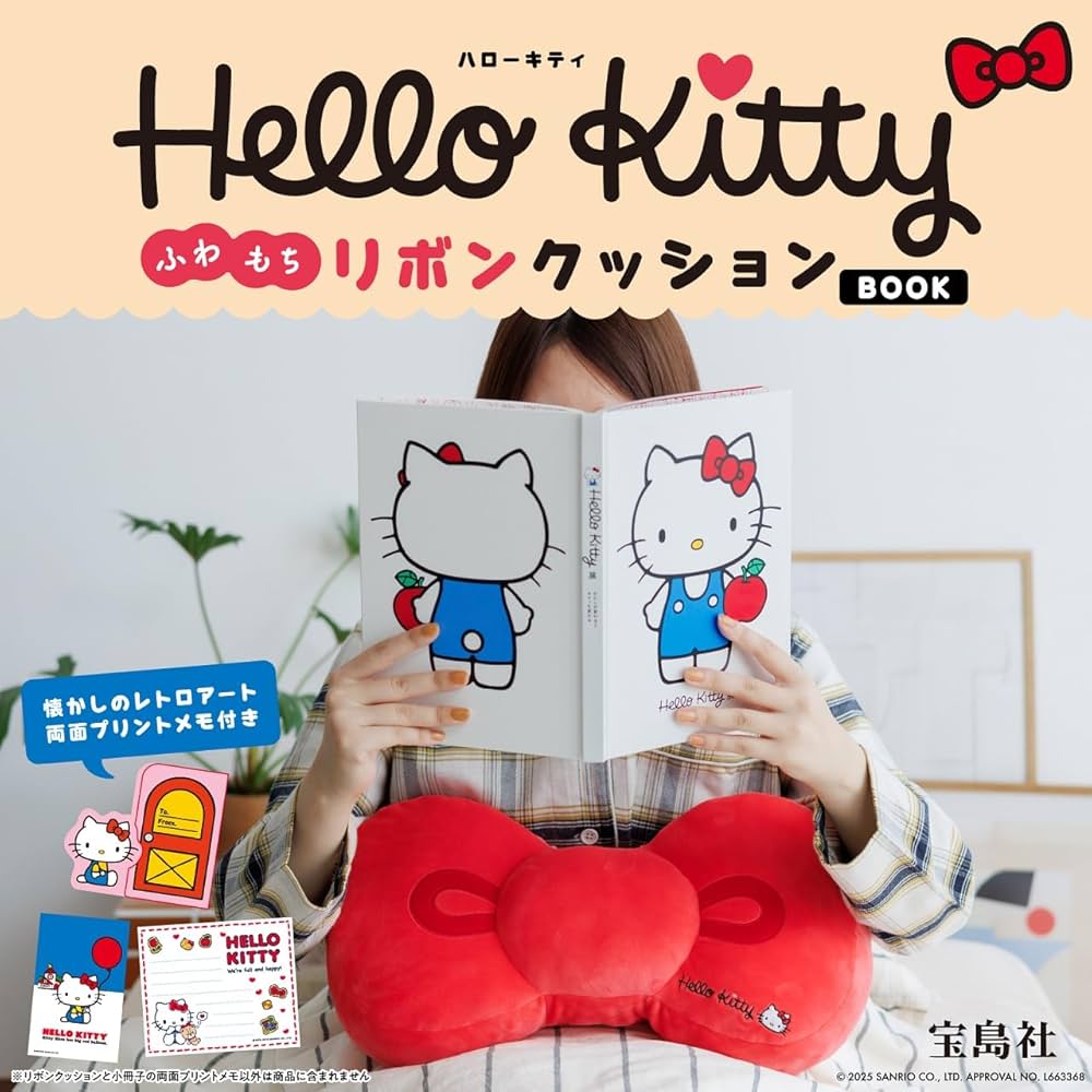 Amazon.co.jp: Hello Kitty ふわもちリボンクッションBOOK (宝島社