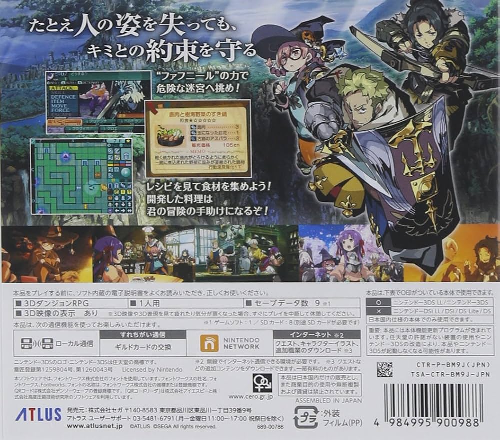 Amazon.co.jp: 新・世界樹の迷宮2 ファフニールの騎士 新・世界樹の