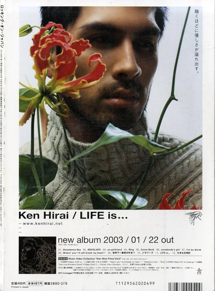 Amazon.co.jp: rockin'on japan 2003 2/10 桜井和寿 : Japanese Books