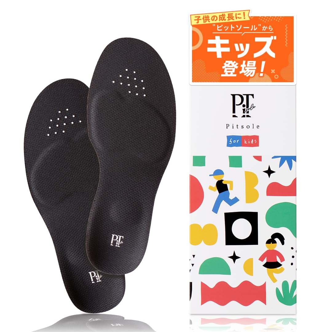 Amazon.co.jp: 【キッズ用ブラック】ピットソールキッズ 中敷き 姿勢