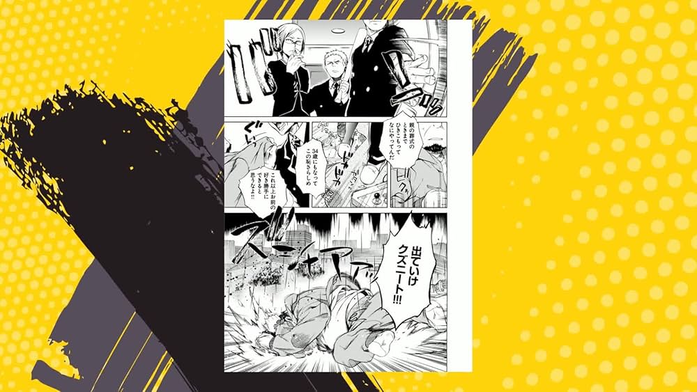 Amazon.co.jp: 無職転生 ~異世界行ったら本気だす~ 1 (MFコミックス