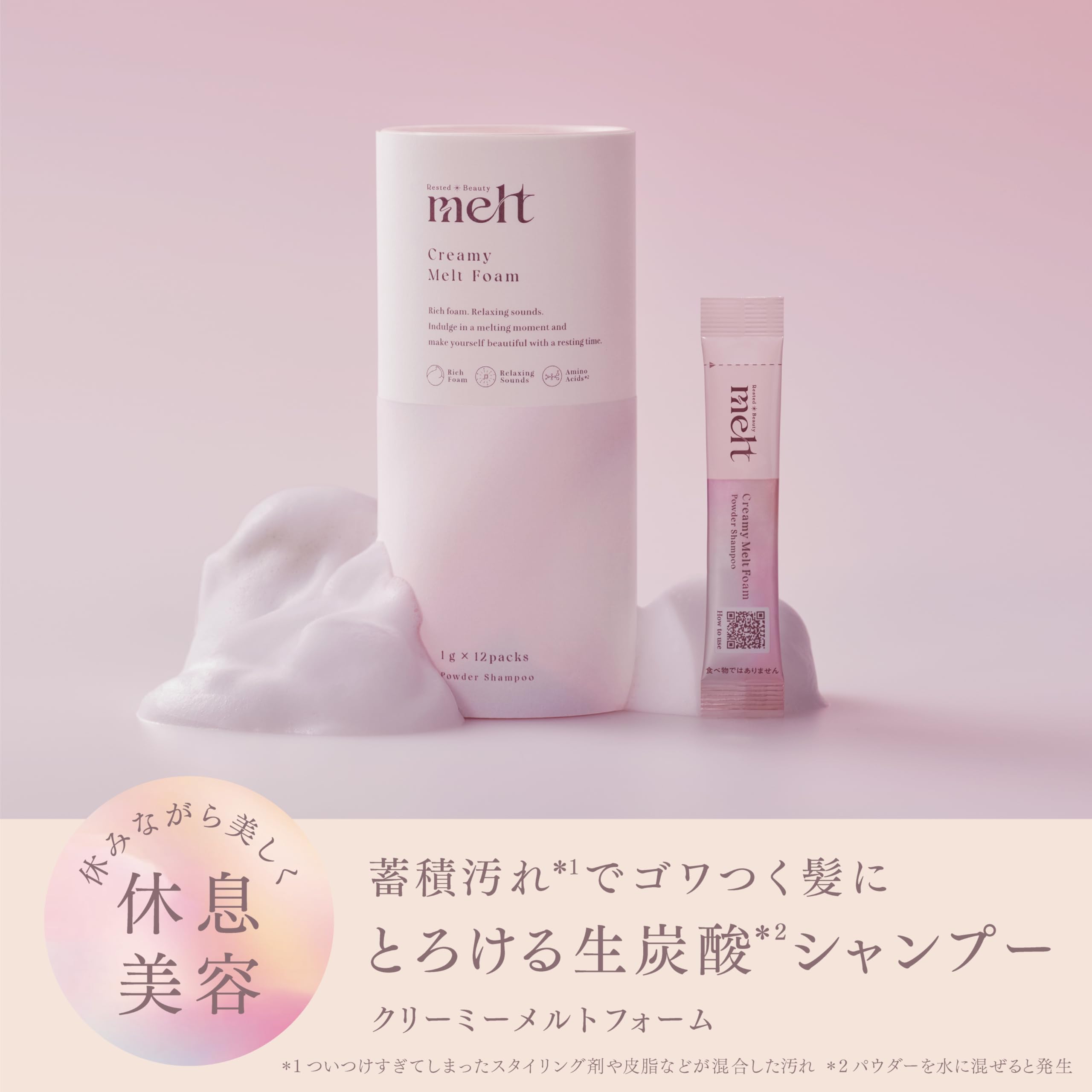 Amazon | melt【セット】モイストシャンプー480ml & クリーミーメルト