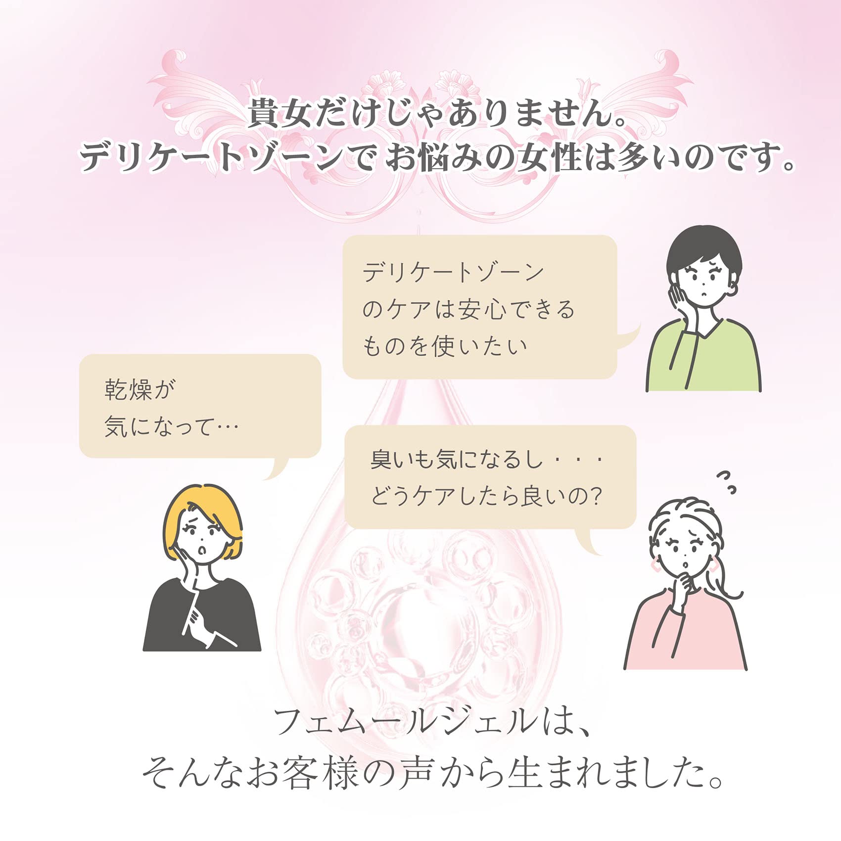 Amazon | Femour Gel フェムール モイストリッチジェル〈「国産 ヒト