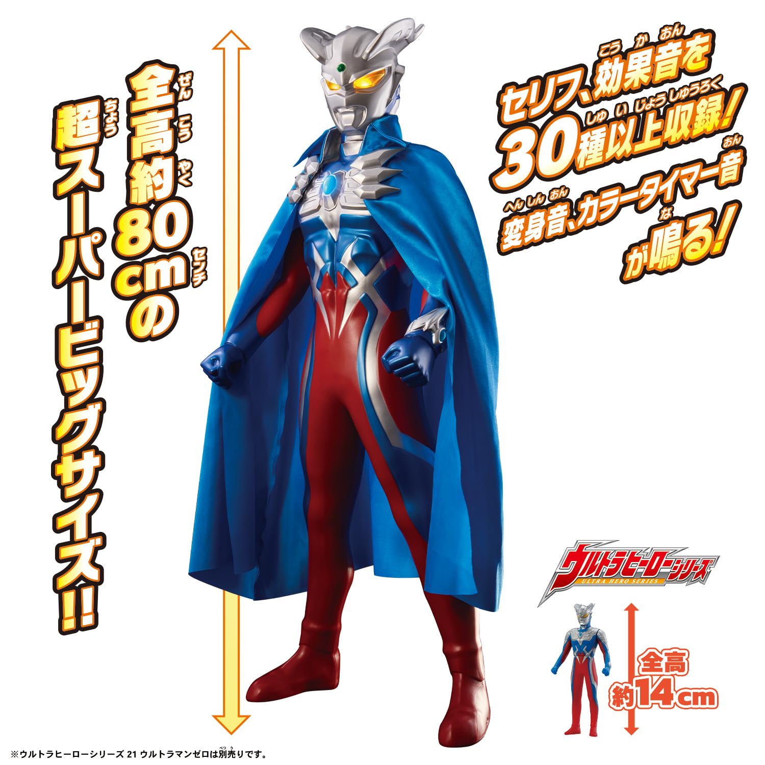 Amazon.co.jp: [バンダイ(BANDAI)] スーパーDX ウルトラマンゼロ