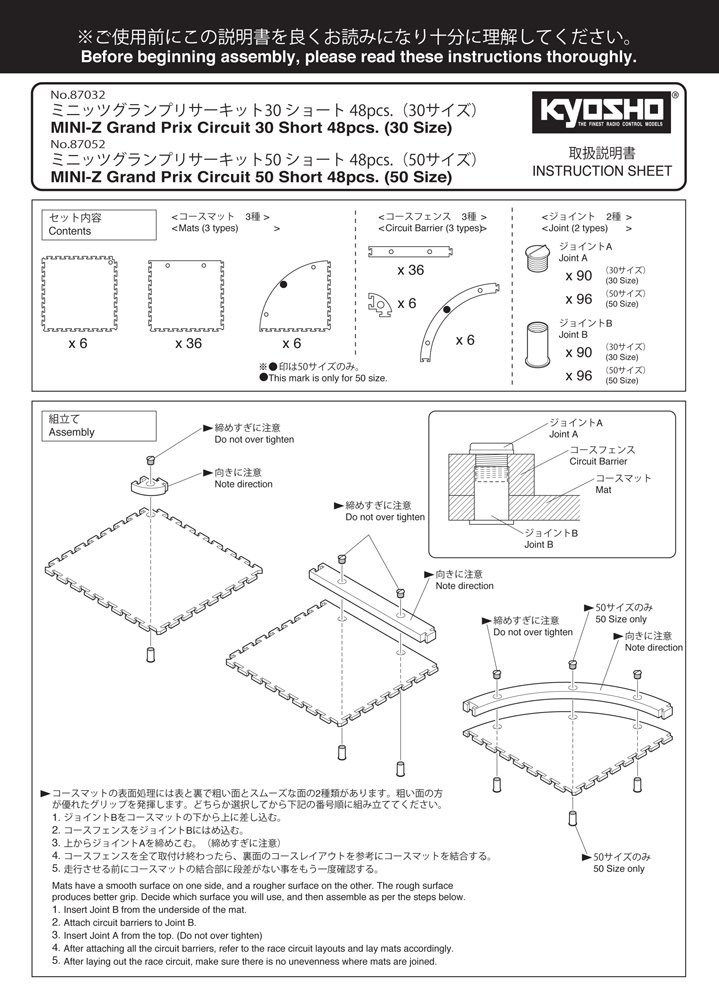 Amazon.co.jp: KYOSHO 京商 MINI-Z ミニッツ グランプリサーキット30